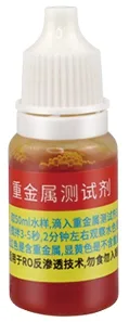 B26 Heavy Metal Test Reagent 10ml product photo